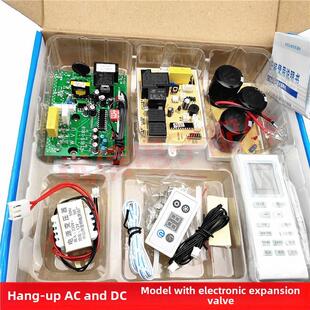 变频空调机柜挂机通用板通用版本修改板电路板交流、直流通用