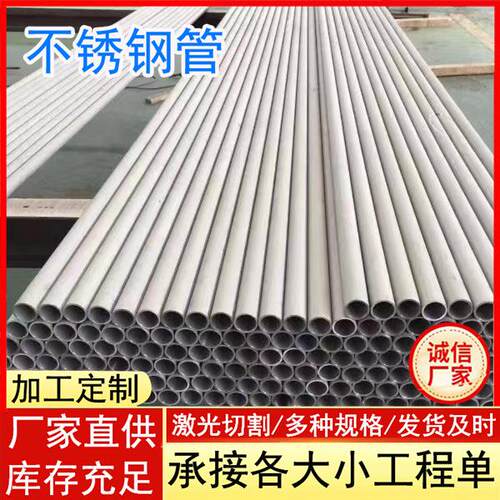304卫生级不锈钢管316L光亮钢管304内外光亮拉丝不锈钢管厂家