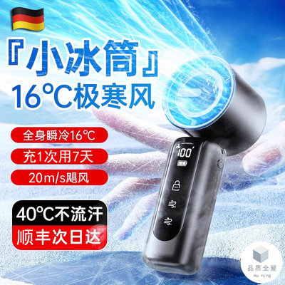 2024新款手持小风扇无叶无声大风超静音usb充电超长续航随身便携