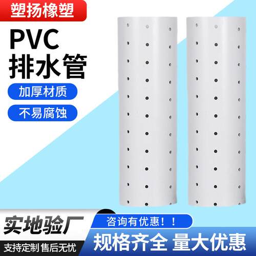 现货供应315pvc透水盲管公园草坪建筑滤水管滤水开孔pvc管