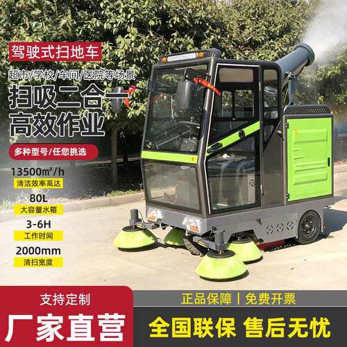 傲森驾驶式扫地车工厂车间用工业扫地车物业道路电动环卫清扫机