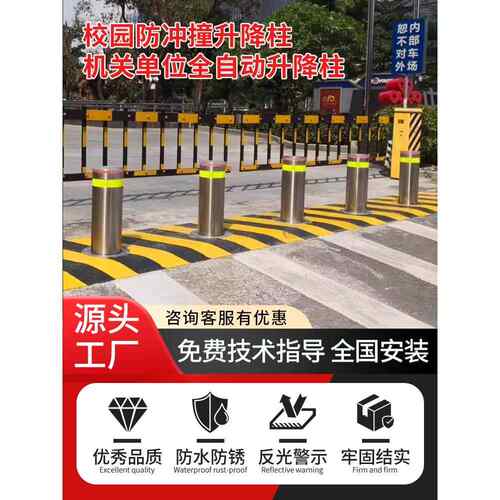 不锈钢全自动升降柱液压电动防撞柱智能遥控隔离桩学校停车场路障