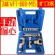铜管扩口空调制冷维修工具偏心扩口器 MIS手动扩口器 飞越VFT 808