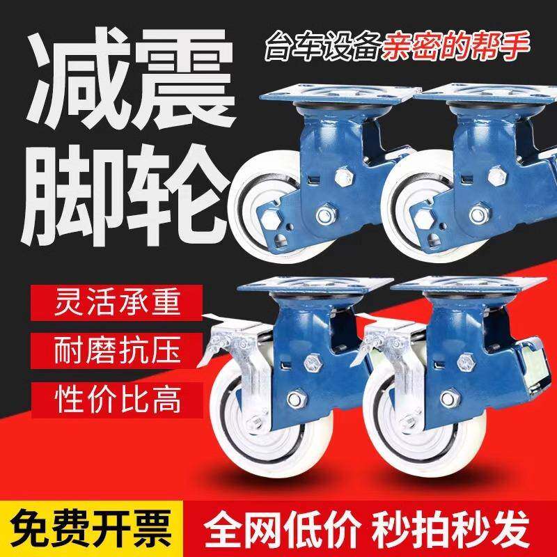 弹簧脚轮胎4寸56铁芯万向轮轮子聚氨酯工位器具车轮减震手推车