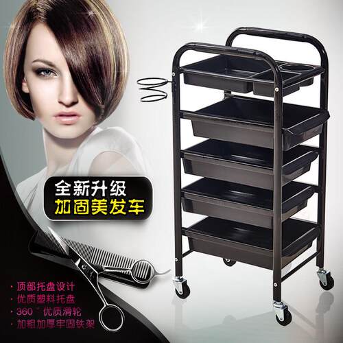 银色5层美发推车发廊烫染工具车 可移动美发小推车