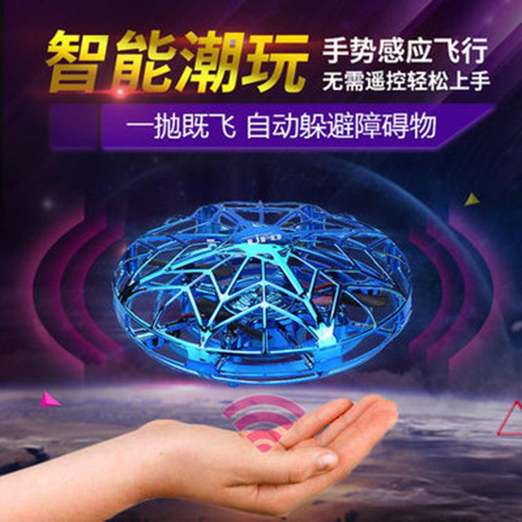 智能感应无人机掌心翻滚UFO飞行器亲子互动对战飞盘飞碟儿童玩具