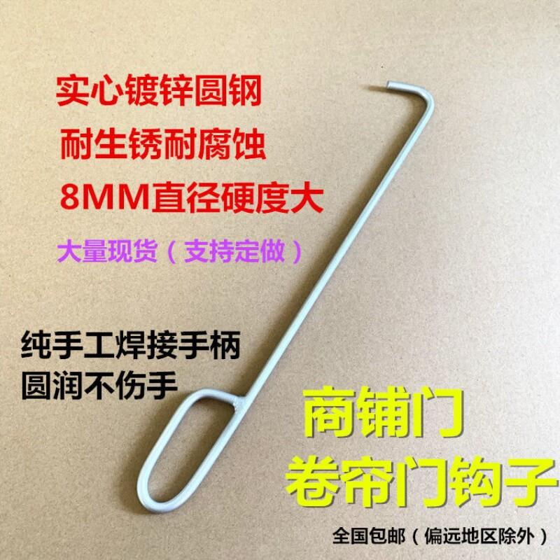 卷帘门钩子卷闸门钩子拉门钩拉窗户钩子拉门拉钩铁拉杆商铺门勾子