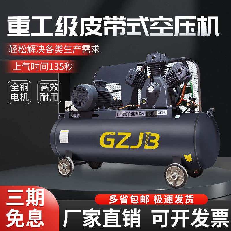 GZJB空压机工业级220v打气泵喷漆汽修大型380v高压活塞空气压缩机