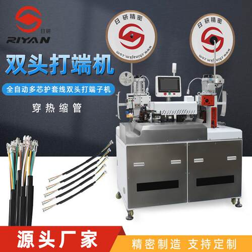 护套线内外剥皮双头压接穿管一体自动护套多芯线打端子一体机