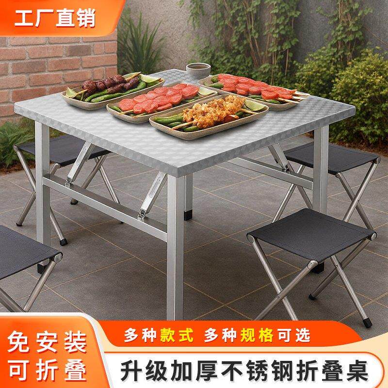 不锈钢折叠桌家用餐桌饭桌出租房户外烧烤摆摊可携式夜市出摊四方桌盖布