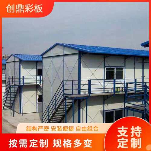 厂家供应简易活动房组合活动板房集成房屋工地临时房屋K式拼接房