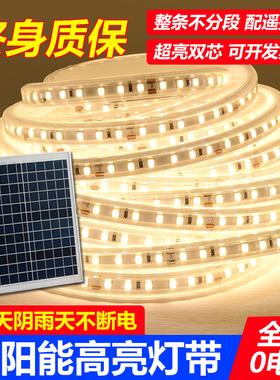 IP67防护等级太阳能LED灯带户外防水感应灯智能光控灯条PVC材质灯