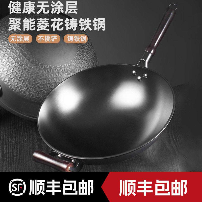 菱花铸铁锅老式家用无涂层铁锅生铁圆底通用不粘锅炒菜锅顺丰包邮