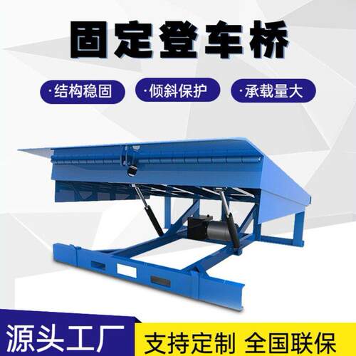 液压固定登车桥电动加厚钢板物流叉车集装箱斜坡装卸货台登车桥