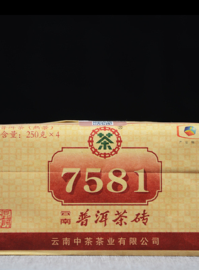 【1砖】中茶2019年中茶7581砖云南普洱熟茶250g/砖