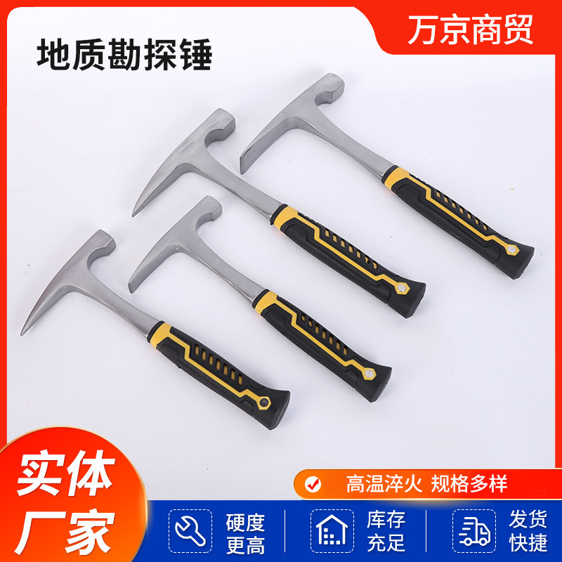 地质勘探锤采石采矿工勘测锤子登山探险逃生尖头扁头多功能锤子