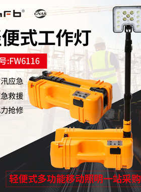 灯升降fw6116led检修应急工作移动轻便警示式红便携式灯黄电力