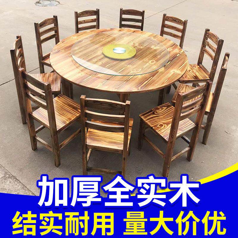 简约休闲农场大排档中式圆桌饭店烧烤炭化实木火锅店餐桌椅组合商