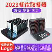 餐厅叫号取餐器餐饮美食广场叫号器震动无线叫号器取餐器