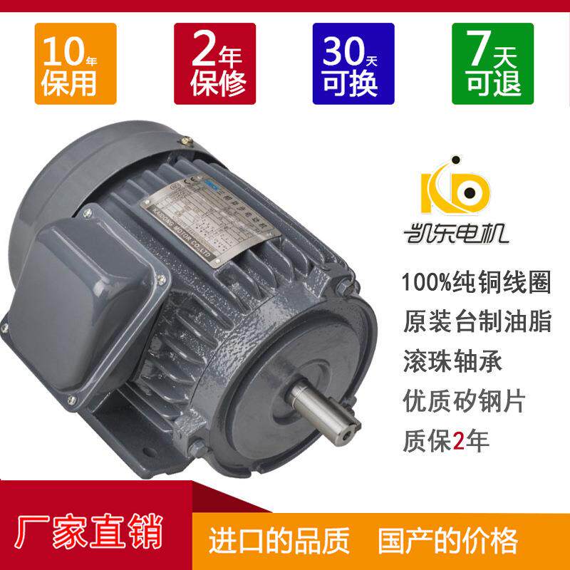 台款卧式三相异步电动机铸铁0.75/1.5/2.2/3KW电动机厂家直销