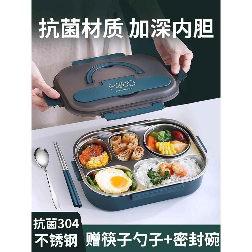 6B76304不锈钢餐盘食堂打饭分格饭盒大人饭盘带盖大容量多分隔快