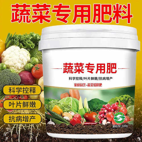蔬菜专用肥料肥料种菜栽培基质