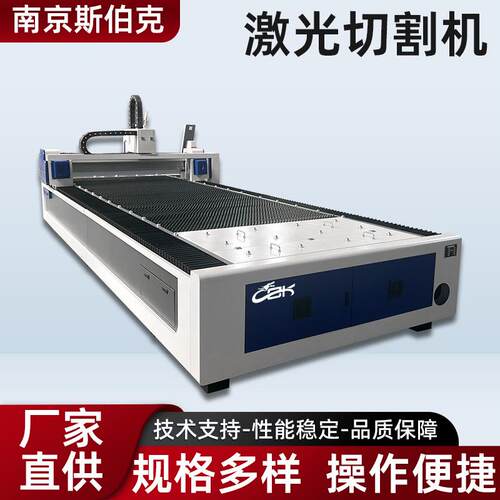 激光切割机金属板材管材切割设备不锈钢钢板铁板型材数控精密智能
