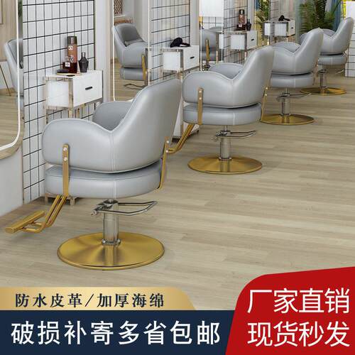 美发店理发椅子发廊时尚升降椅美发剪发理发椅网红凳子官方标配