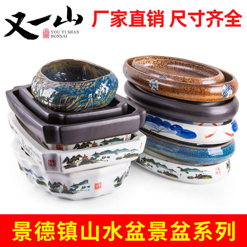 景德镇陶瓷上水石吸水石盆景盆方形椭圆假山底座水仙碗莲艺术花盆
