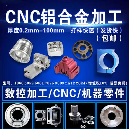 承接各类五金加工CNC电脑锣数控铣床不锈钢铝合金青铜材定制