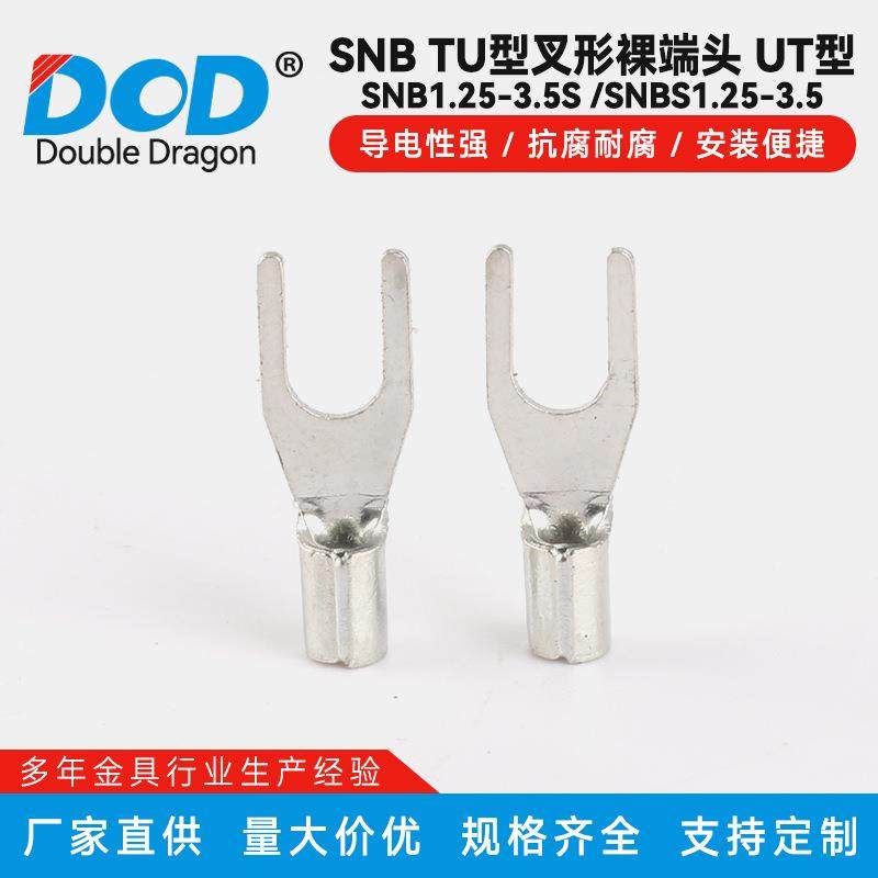 SN形400B叉型端子TU型叉裸端头UT型紫铜焊裸接SNB1.25-3