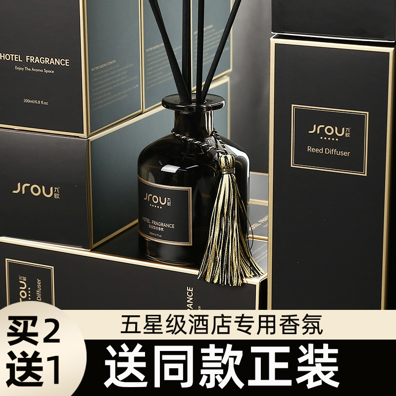 栀子花香薰室内持久家用高级办公室藤条香水卫生间厕所除臭熏香氛