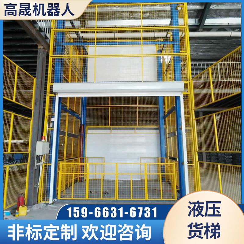 仓储物流园链条货梯电动液压升降机车间载货举升机导轨式升降平台