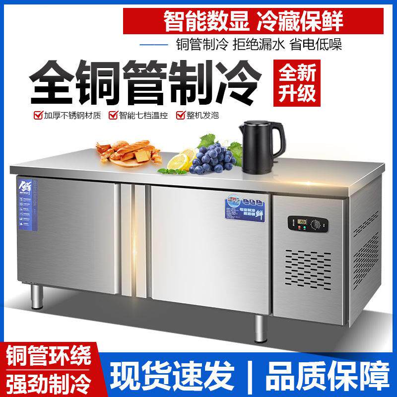 奥华冷藏冷冻工作台商用冰箱冷冻柜奶茶保鲜柜