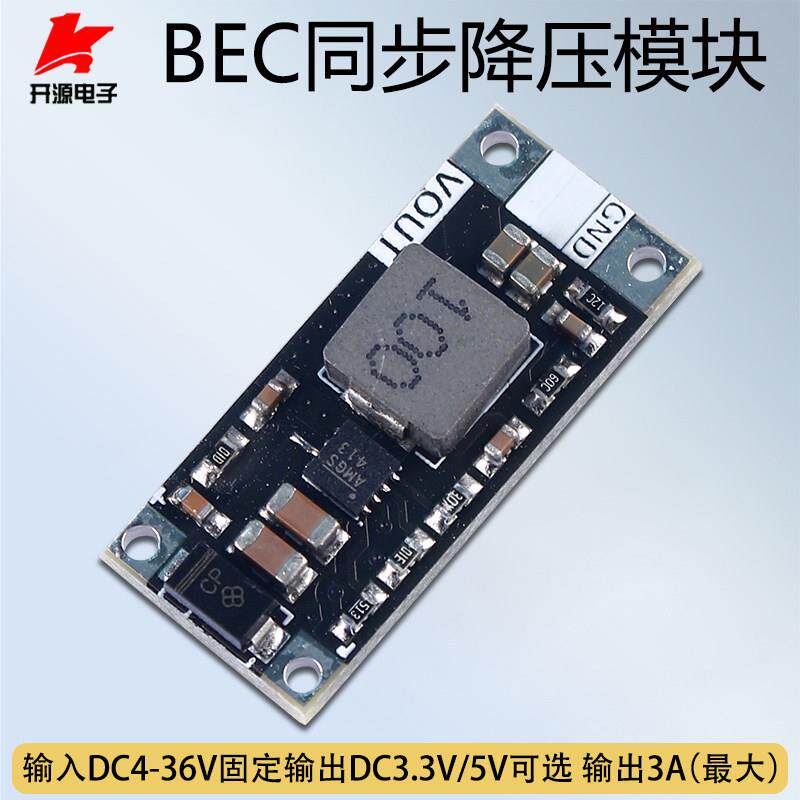 降压模块DC4-36V转DC3.3/5V电源MP9943航模BE同步宽电压稳压3A
