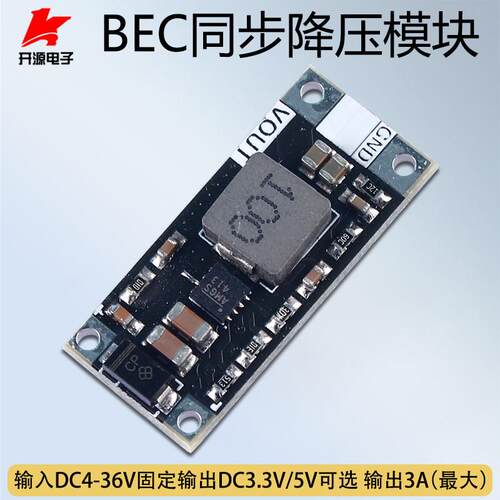 降压模块DC4-36V转DC3.3/5V电源MP9943航模BE同步宽电压稳压3A
