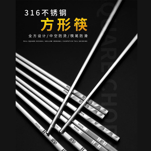德国抗菌316不锈钢筷子激光防霉防滑筷子家用高档防烫耐高温筷子