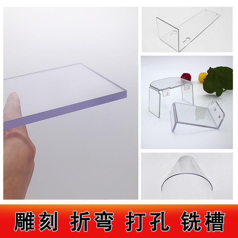 PC板折弯雕刻加工 透明塑料耐力板雕刻磨边切割铣槽丝印钻孔加工