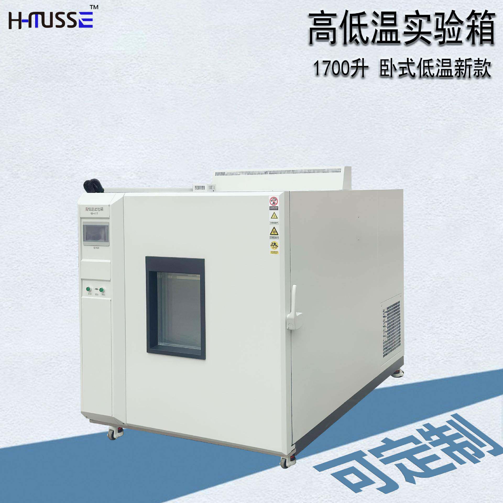 落地式高低温试验箱老化实验温箱可程式大型快速温变测试机工厂