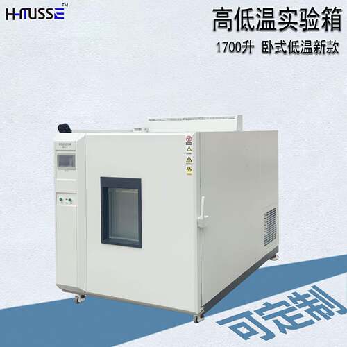 落地式高低温试验箱老化实验温箱可程式大型快速温变测试机工厂
