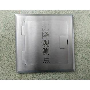 沉降观测点 折叠式沉降观测标 观测钉 观测杆 不锈钢保护盒