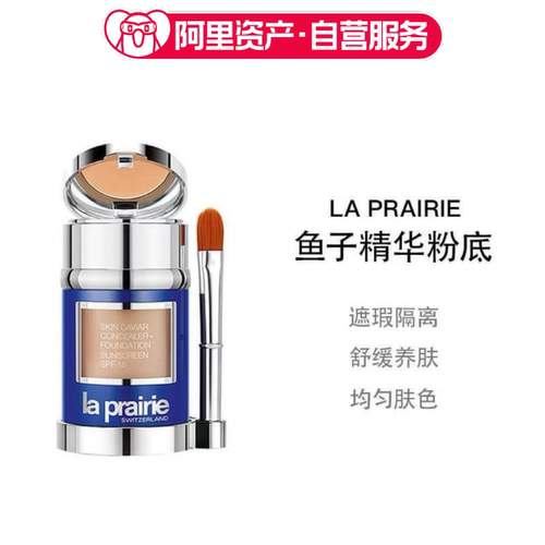 LA PRAIRIE莱珀妮 鱼子酱精华粉底液30ml 遮瑕二合一