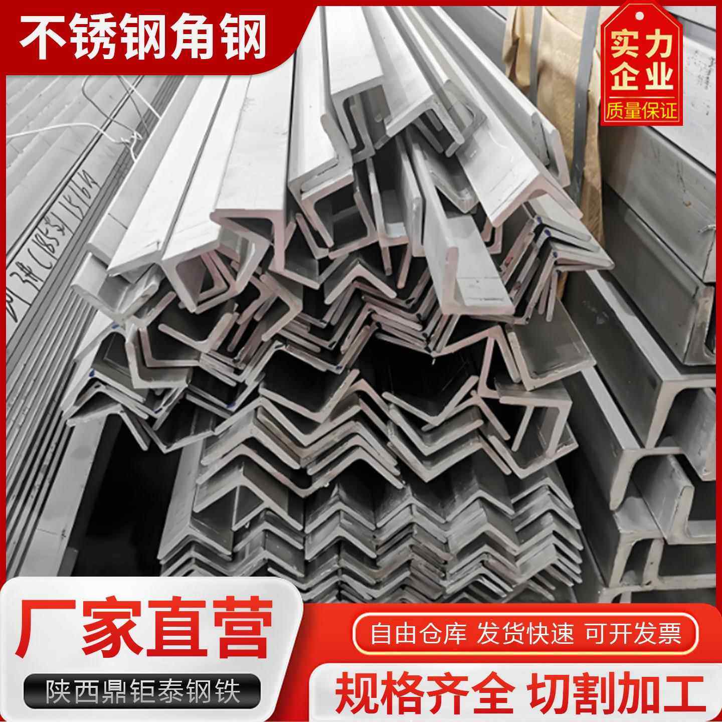 304不锈钢角钢等边角钢激光打孔切割不锈钢工字钢不锈钢槽钢切割,金属材料及制品,不锈钢制品,淘宝优惠券,粉丝福利购,淘宝优惠卷