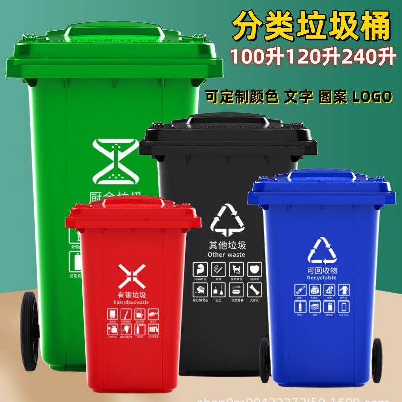 1圾20L带盖子升分塑料垃圾桶脚8踏式户外挂车环卫桶垃箱圆桶环类