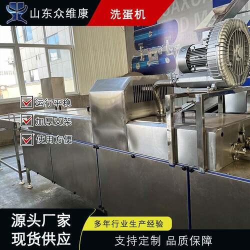 水循环双排洗蛋机厂家直供智能光检洗蛋设备裹泥蛋去污清洗线