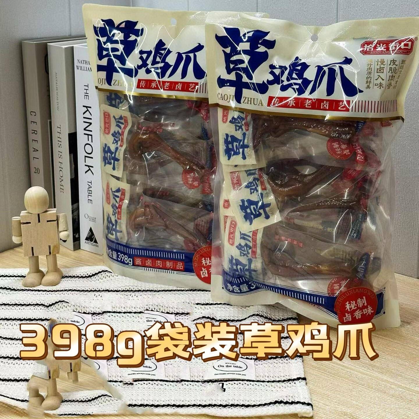 卤味解馋小零食拾光街口草鸡爪卤香味398g辣卤味鸡爪解馋小零