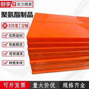 胶优聚氨酯板材防滑牛筋新款 t100卷 耐磨pu聚氨酯板力板聚氨酯板