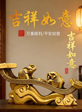 纯黄铜如意摆件吉祥如意招财纳福聚福旺财家居客厅玄关吉祥摆件