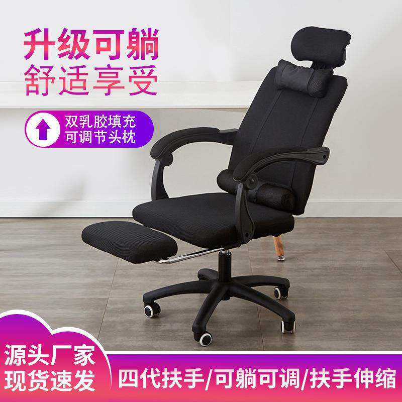 人体工学椅子电脑椅办公椅可升降旋转可躺午休椅子职员椅