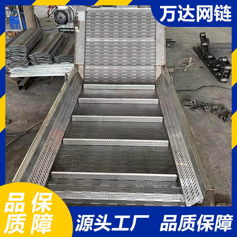 不锈钢链板提升机流水线板链爬坡机金属铸件链板上料机重载链板
